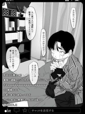 [わかば帝] 強制襲撃種付けLIVE_25