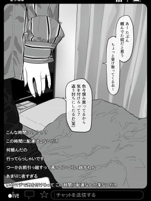 [わかば帝] 強制襲撃種付けLIVE_09