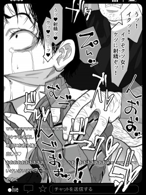 [わかば帝] 強制襲撃種付けLIVE_45