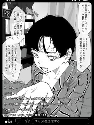 [わかば帝] 強制襲撃種付けLIVE_07