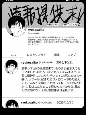 [わかば帝] 強制襲撃種付けLIVE_51