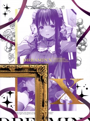 (C102) [きのこむ神 (きのこむし)]  Dreamin'10 (よろず)_17