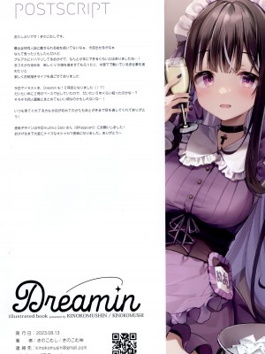 (C102) [きのこむ神 (きのこむし)]  Dreamin'10 (よろず)_16