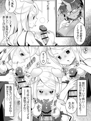 [異常洗濯日和 (仮晶)] ふたなり鬼と恋するケモノ [DL版]_18