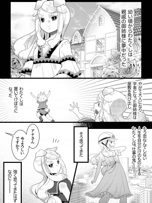 [異常洗濯日和 (仮晶)] ふたなり鬼と恋するケモノ [DL版]_05