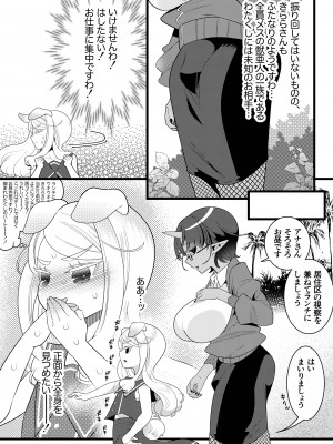 [異常洗濯日和 (仮晶)] ふたなり鬼と恋するケモノ [DL版]_08