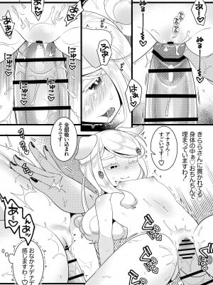 [異常洗濯日和 (仮晶)] ふたなり鬼と恋するケモノ [DL版]_26