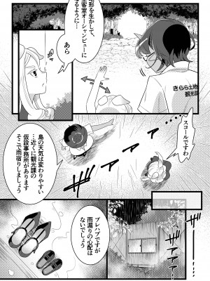 [異常洗濯日和 (仮晶)] ふたなり鬼と恋するケモノ [DL版]_11