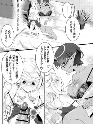 [異常洗濯日和 (仮晶)] ふたなり鬼と恋するケモノ [DL版]_24