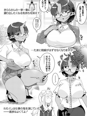 [異常洗濯日和 (仮晶)] ふたなり鬼と恋するケモノ [DL版]_09