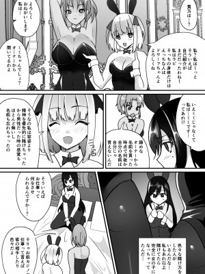 [あむぁいおかし製作所 (羅ぶい)] TSカジノ〜債務者達の末路〜_17