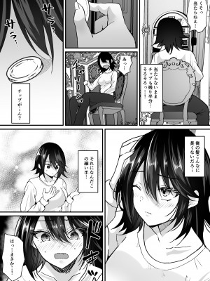[あむぁいおかし製作所 (羅ぶい)] TSカジノ〜債務者達の末路〜_05