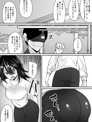 [あむぁいおかし製作所 (羅ぶい)] TSカジノ〜債務者達の末路〜_08