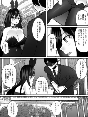 [あむぁいおかし製作所 (羅ぶい)] TSカジノ〜債務者達の末路〜_13