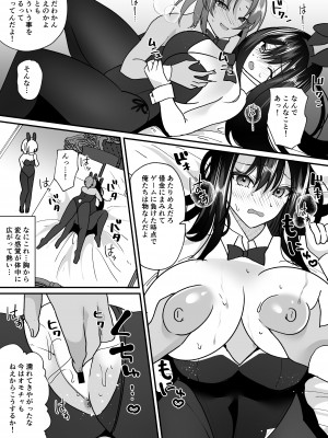 [あむぁいおかし製作所 (羅ぶい)] TSカジノ〜債務者達の末路〜_19