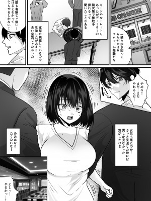[あむぁいおかし製作所 (羅ぶい)] TSカジノ〜債務者達の末路〜_03