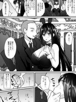 [あむぁいおかし製作所 (羅ぶい)] TSカジノ〜債務者達の末路〜_24
