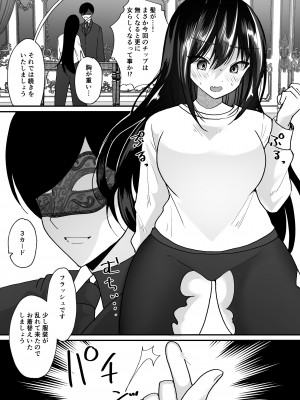 [あむぁいおかし製作所 (羅ぶい)] TSカジノ〜債務者達の末路〜_10