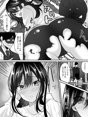[あむぁいおかし製作所 (羅ぶい)] TSカジノ〜債務者達の末路〜_09