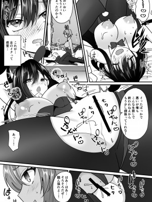 [あむぁいおかし製作所 (羅ぶい)] TSカジノ〜債務者達の末路〜_21