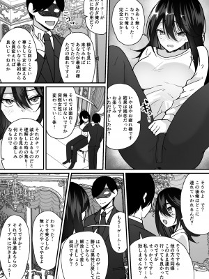 [あむぁいおかし製作所 (羅ぶい)] TSカジノ〜債務者達の末路〜_07