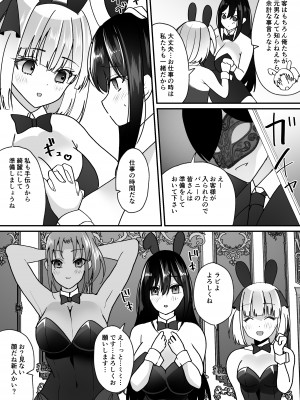 [あむぁいおかし製作所 (羅ぶい)] TSカジノ〜債務者達の末路〜_23