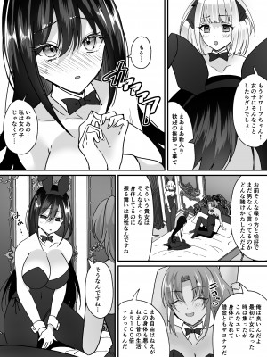 [あむぁいおかし製作所 (羅ぶい)] TSカジノ〜債務者達の末路〜_16