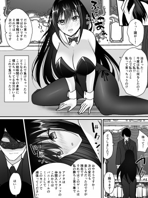 [あむぁいおかし製作所 (羅ぶい)] TSカジノ〜債務者達の末路〜_14