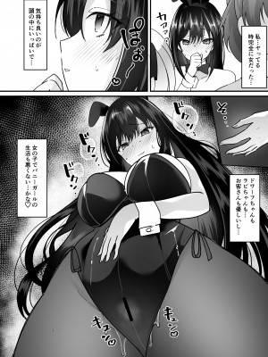 [あむぁいおかし製作所 (羅ぶい)] TSカジノ〜債務者達の末路〜_35