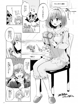 (C95) [くりもも (つかこ)] ジータちゃんの恋愛バトルな日々 総集編 (グランブルーファンタジー) [DL版]_119