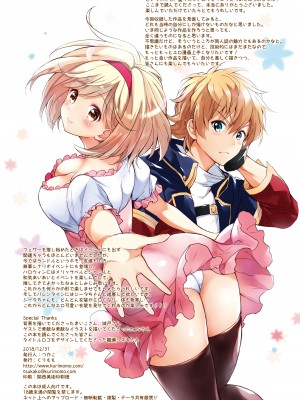 (C95) [くりもも (つかこ)] ジータちゃんの恋愛バトルな日々 総集編 (グランブルーファンタジー) [DL版]_153