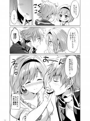 (C95) [くりもも (つかこ)] ジータちゃんの恋愛バトルな日々 総集編 (グランブルーファンタジー) [DL版]_117