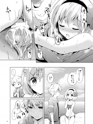 (C95) [くりもも (つかこ)] ジータちゃんの恋愛バトルな日々 総集編 (グランブルーファンタジー) [DL版]_077