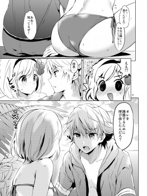 (C95) [くりもも (つかこ)] ジータちゃんの恋愛バトルな日々 総集編 (グランブルーファンタジー) [DL版]_062