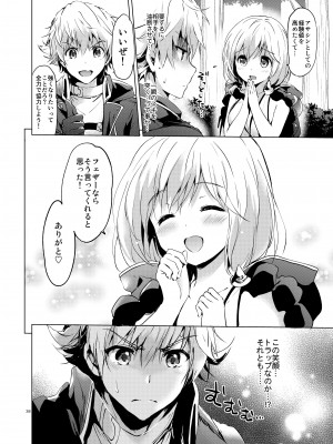 (C95) [くりもも (つかこ)] ジータちゃんの恋愛バトルな日々 総集編 (グランブルーファンタジー) [DL版]_037