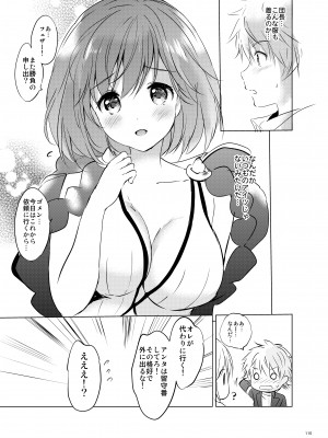 (C95) [くりもも (つかこ)] ジータちゃんの恋愛バトルな日々 総集編 (グランブルーファンタジー) [DL版]_114