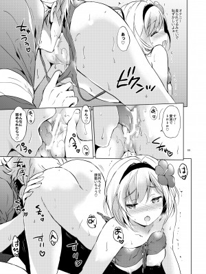 (C95) [くりもも (つかこ)] ジータちゃんの恋愛バトルな日々 総集編 (グランブルーファンタジー) [DL版]_068