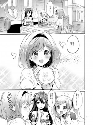 (C95) [くりもも (つかこ)] ジータちゃんの恋愛バトルな日々 総集編 (グランブルーファンタジー) [DL版]_010