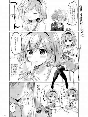 (C95) [くりもも (つかこ)] ジータちゃんの恋愛バトルな日々 総集編 (グランブルーファンタジー) [DL版]_115