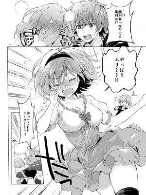(C95) [くりもも (つかこ)] ジータちゃんの恋愛バトルな日々 総集編 (グランブルーファンタジー) [DL版]_123
