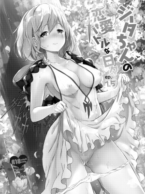 (C95) [くりもも (つかこ)] ジータちゃんの恋愛バトルな日々 総集編 (グランブルーファンタジー) [DL版]_033