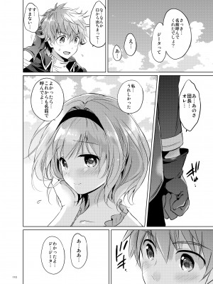 (C95) [くりもも (つかこ)] ジータちゃんの恋愛バトルな日々 総集編 (グランブルーファンタジー) [DL版]_109