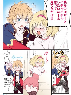 (C95) [くりもも (つかこ)] ジータちゃんの恋愛バトルな日々 総集編 (グランブルーファンタジー) [DL版]_139