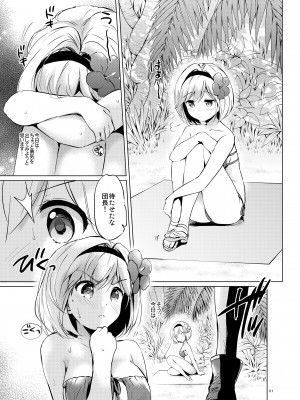 (C95) [くりもも (つかこ)] ジータちゃんの恋愛バトルな日々 総集編 (グランブルーファンタジー) [DL版]_060