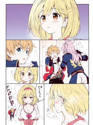 (C95) [くりもも (つかこ)] ジータちゃんの恋愛バトルな日々 総集編 (グランブルーファンタジー) [DL版]_137