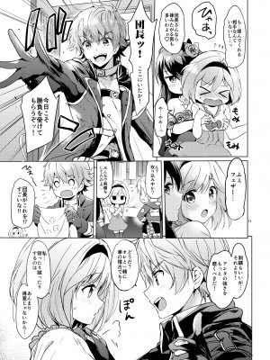 (C95) [くりもも (つかこ)] ジータちゃんの恋愛バトルな日々 総集編 (グランブルーファンタジー) [DL版]_012