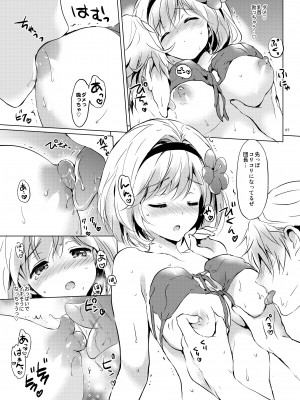 (C95) [くりもも (つかこ)] ジータちゃんの恋愛バトルな日々 総集編 (グランブルーファンタジー) [DL版]_066