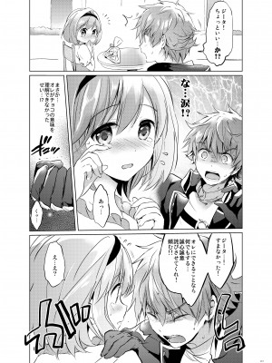 (C95) [くりもも (つかこ)] ジータちゃんの恋愛バトルな日々 総集編 (グランブルーファンタジー) [DL版]_116