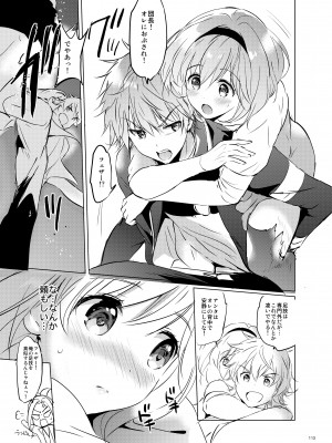 (C95) [くりもも (つかこ)] ジータちゃんの恋愛バトルな日々 総集編 (グランブルーファンタジー) [DL版]_112