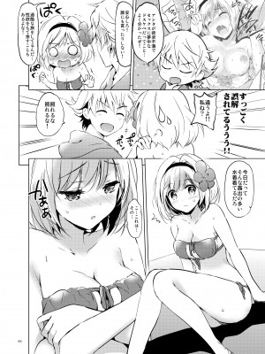 (C95) [くりもも (つかこ)] ジータちゃんの恋愛バトルな日々 総集編 (グランブルーファンタジー) [DL版]_063